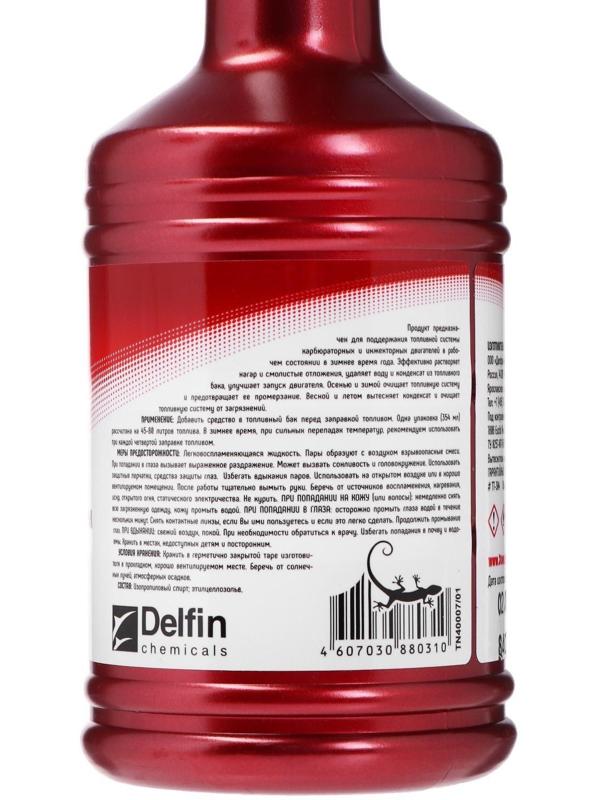 Вытеснитель влаги и очиститель топливной системы 3ton, 354 мл ТТ-304