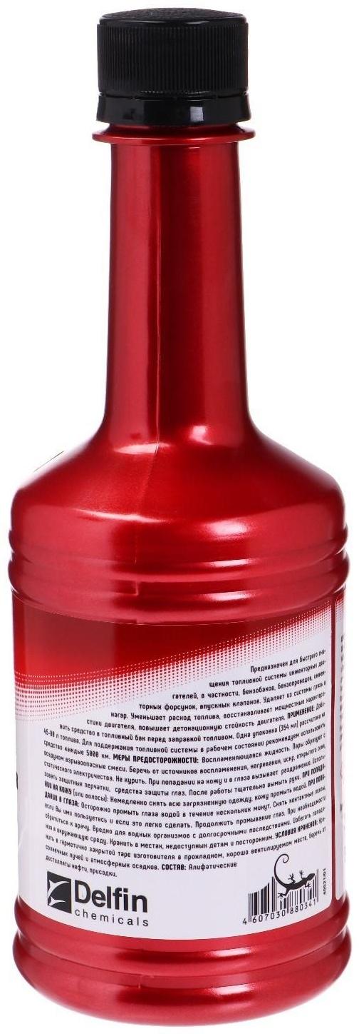 Очиститель инжекторов и клапанов 3ton, 354 мл ТТ-314