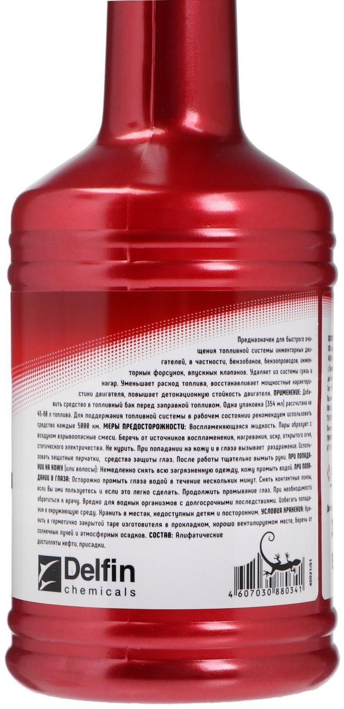 Очиститель инжекторов и клапанов 3ton, 354 мл ТТ-314