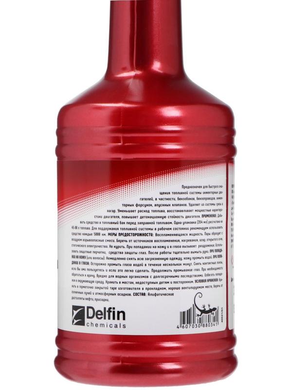 Очиститель инжекторов и клапанов 3ton, 354 мл ТТ-314