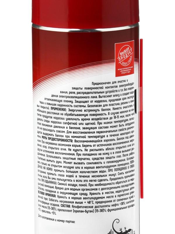 Очиститель электрических контактов 3ton, 520 мл ТС-565