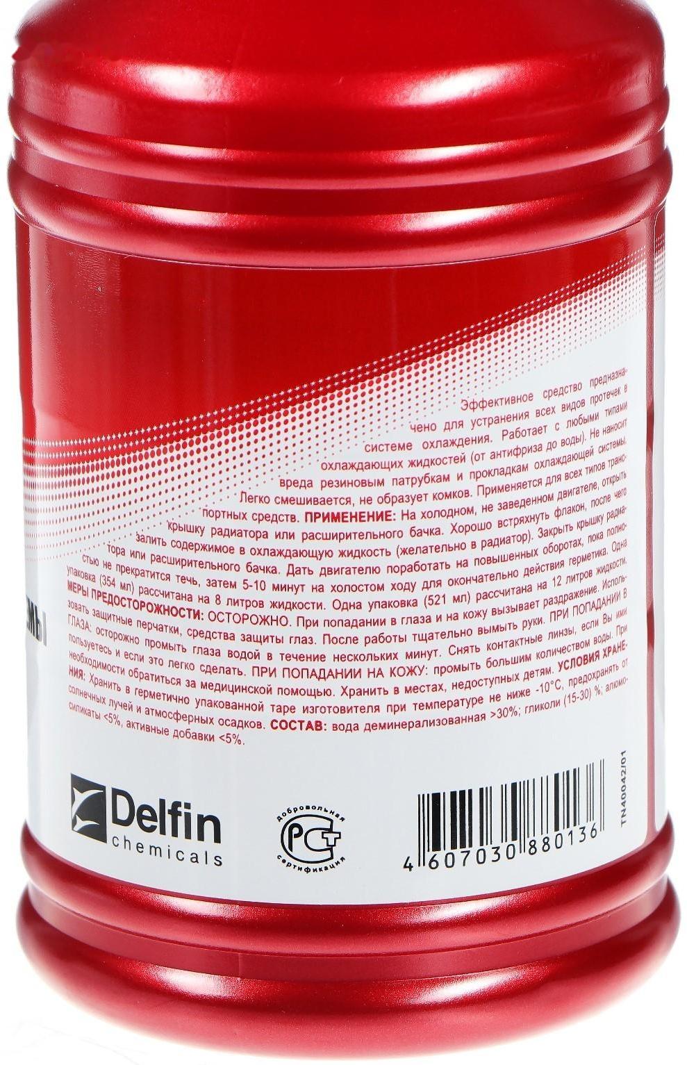 Супер герметик радиатора 3ton, 521 мл ТР-304