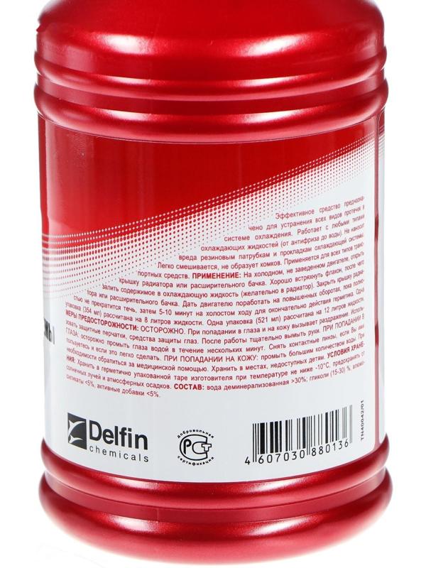 Супер герметик радиатора 3ton, 521 мл ТР-304