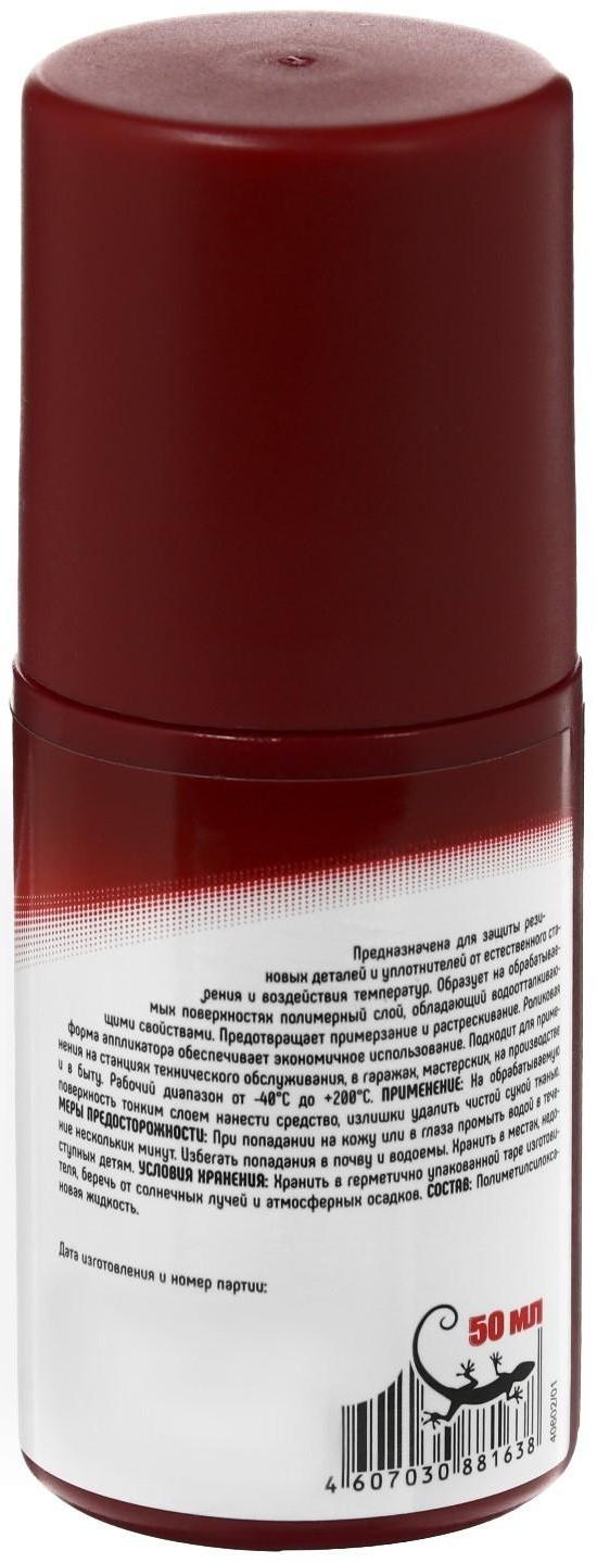 Силиконовая смазка 3ton для резиновых уплотнителей, роликовая 50 мл Т-025