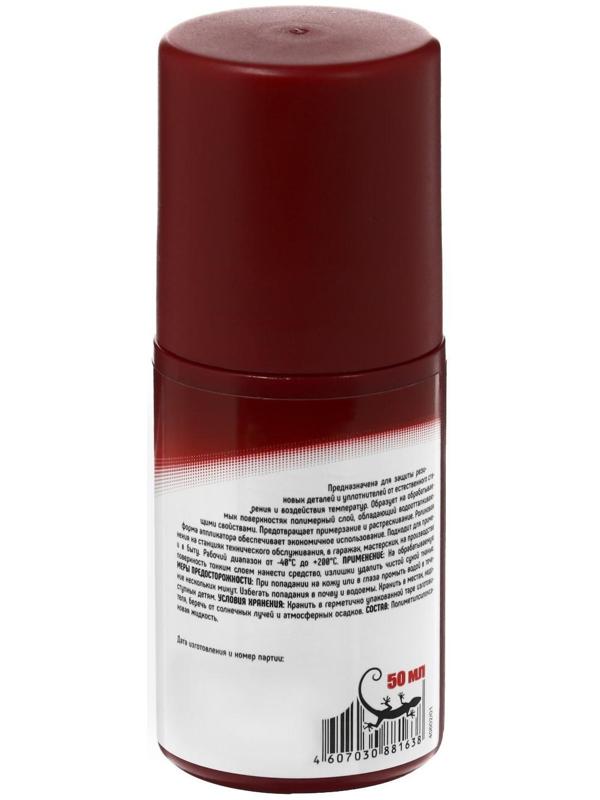 Силиконовая смазка 3ton для резиновых уплотнителей, роликовая 50 мл Т-025