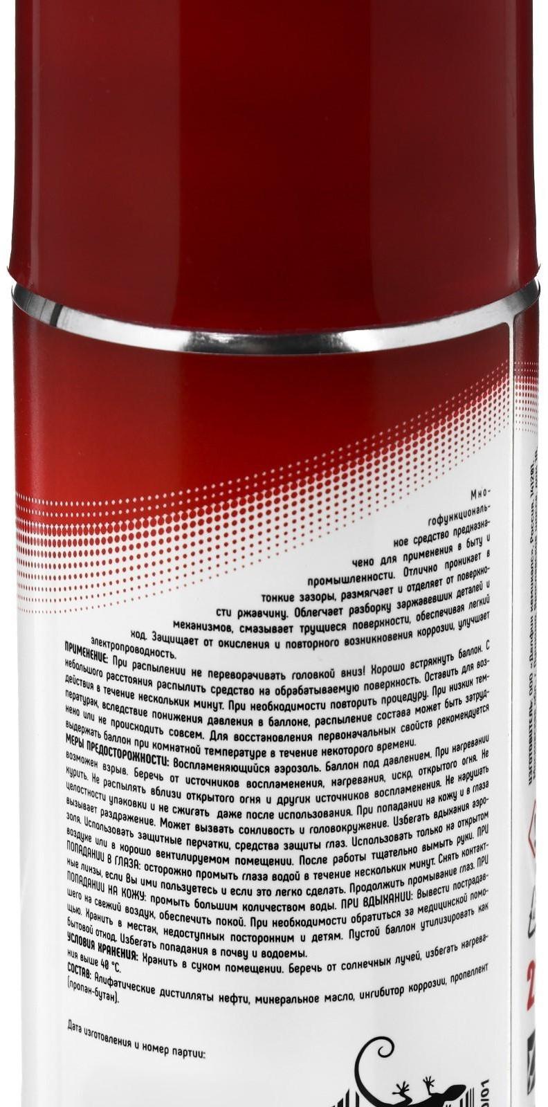 Проникающая смазка 3ton DG-40, 210 мл ТС-356