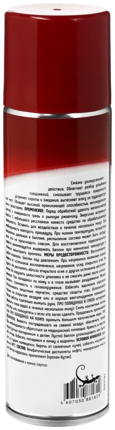 Жидкий ключ 3ton (смазка проникающая), 335 мл ТС-335