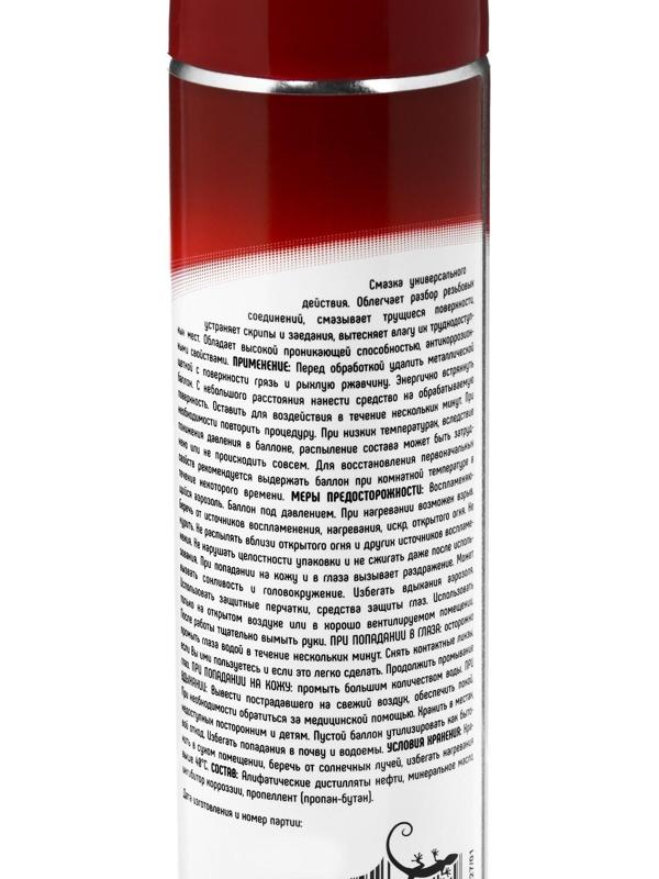 Жидкий ключ 3ton (смазка проникающая), 335 мл ТС-335