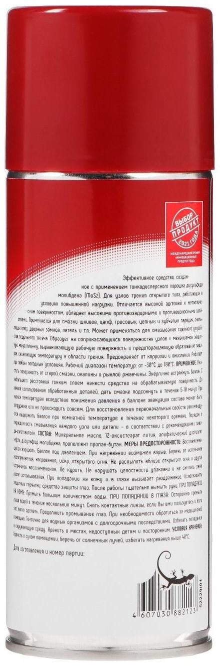 Смазка молибденовая 3ton, 520 мл ТС-563