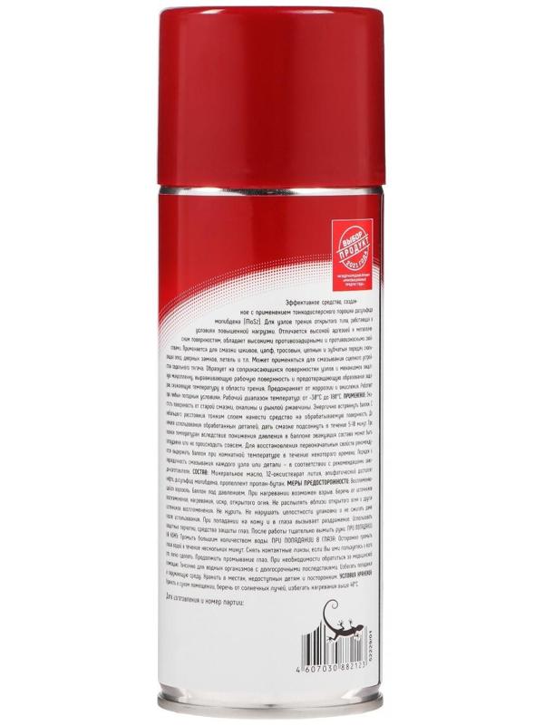 Смазка молибденовая 3ton, 520 мл ТС-563