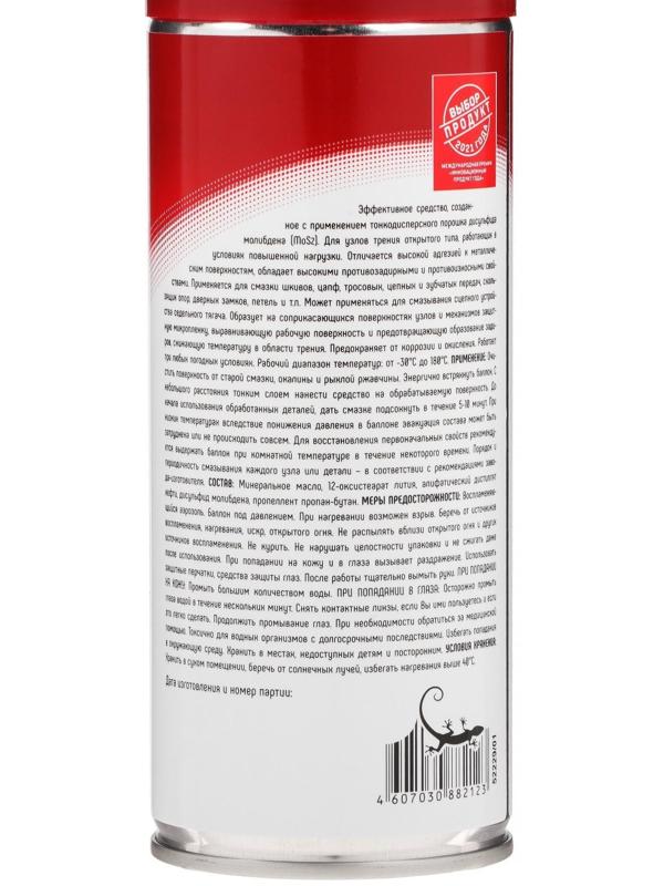 Смазка молибденовая 3ton, 520 мл ТС-563
