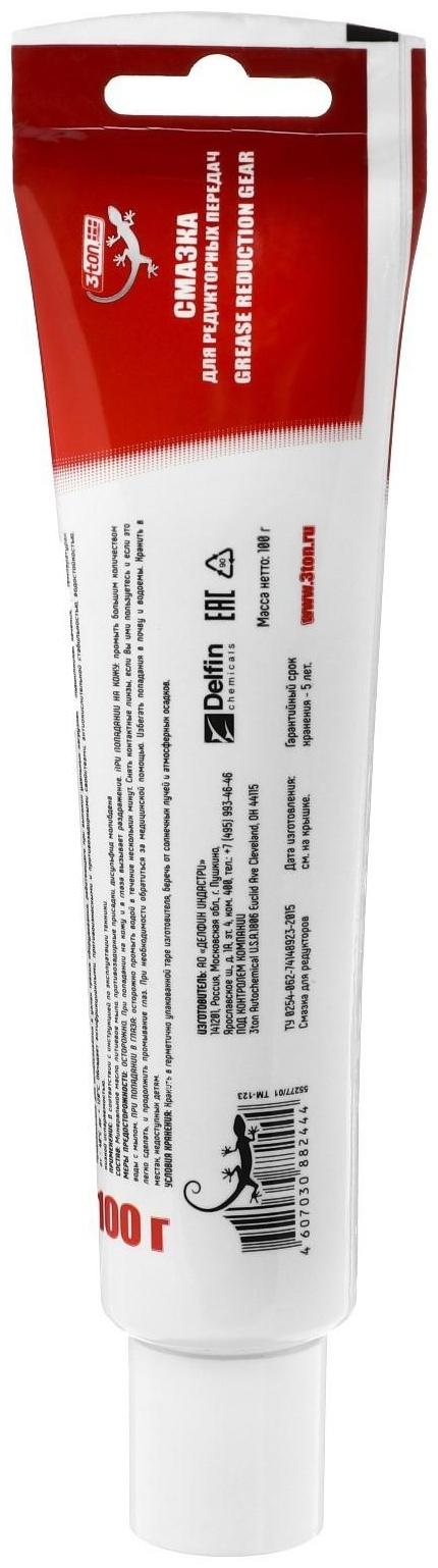 Смазка для редукторов 3ton, 100 г ТМ-123