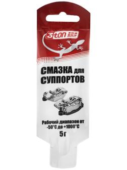 Смазка для суппортов 3ton, 5 г ТР-102