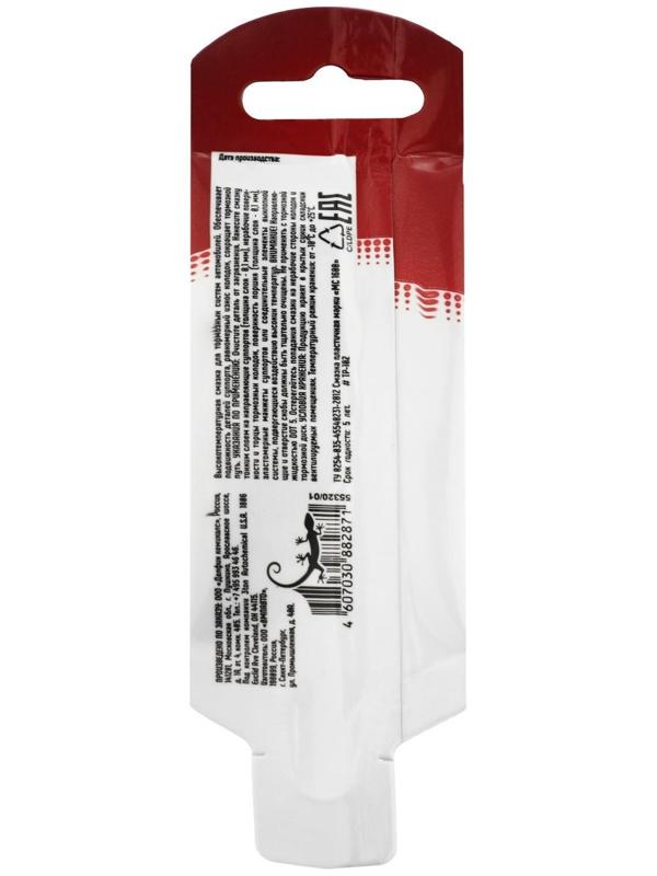 Смазка для суппортов 3ton, 5 г ТР-102