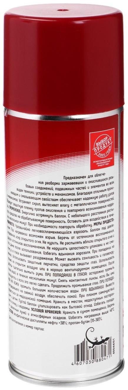 Супер очиститель ржавчины 3ton, 520 мл ТС-511