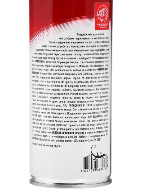 Супер очиститель ржавчины 3ton, 520 мл ТС-511