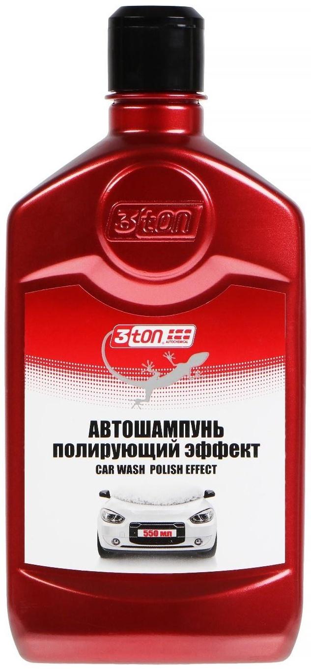 Автошампунь 3ton, 550 мл ТК-5, контактный