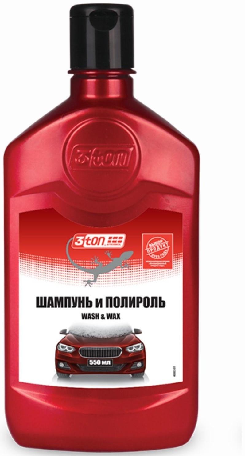Шампунь и полироль 3ton, 550 мл ТК-7, контактный