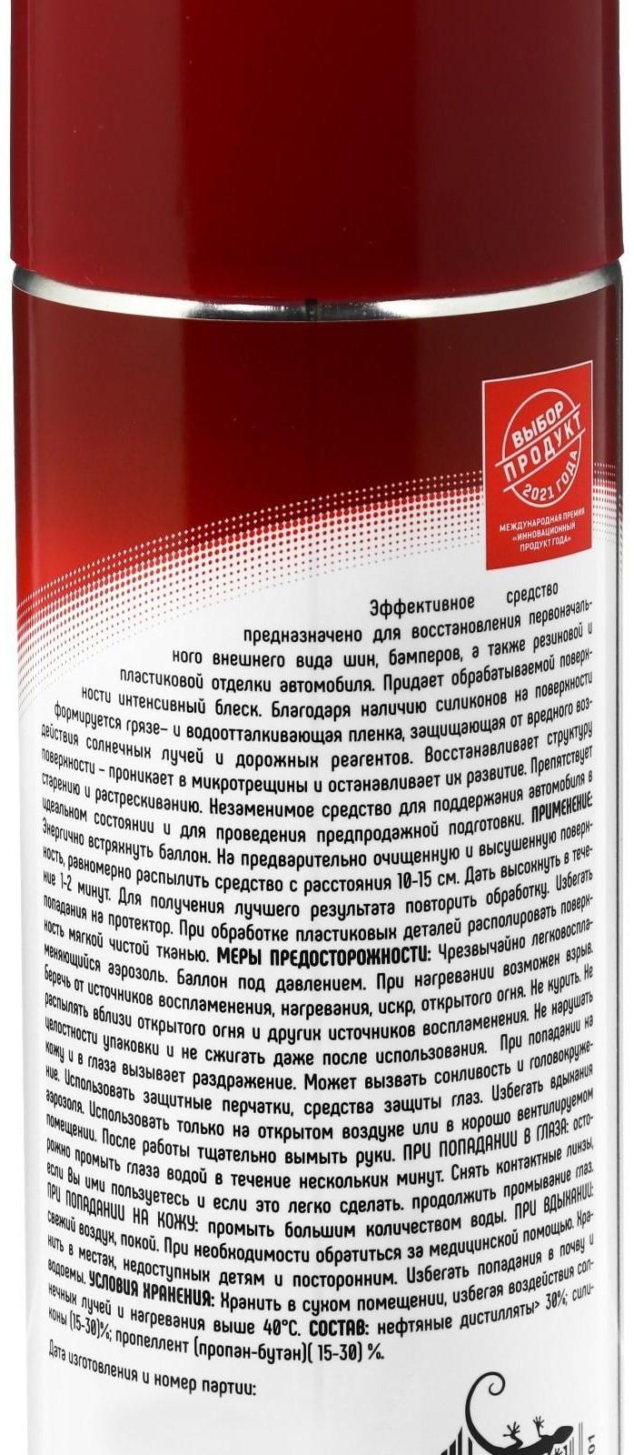 Чернитель шин 3ton, 520 мл ТС-534