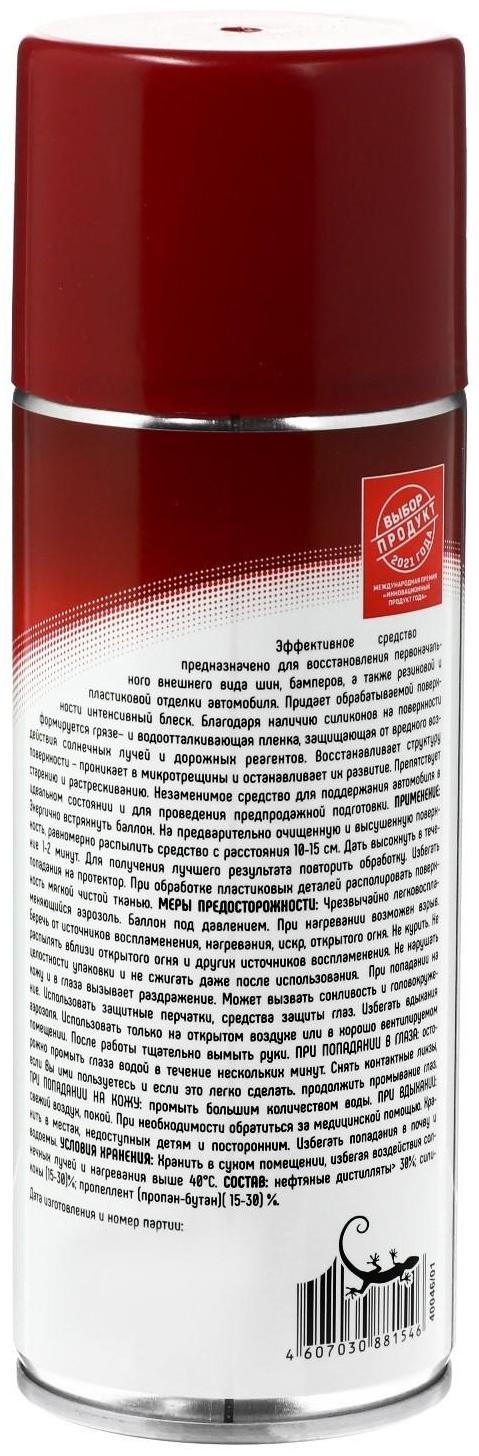 Чернитель шин 3ton, 520 мл ТС-534