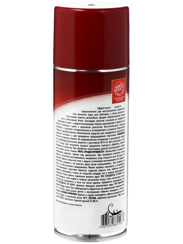 Чернитель шин 3ton, 520 мл ТС-534