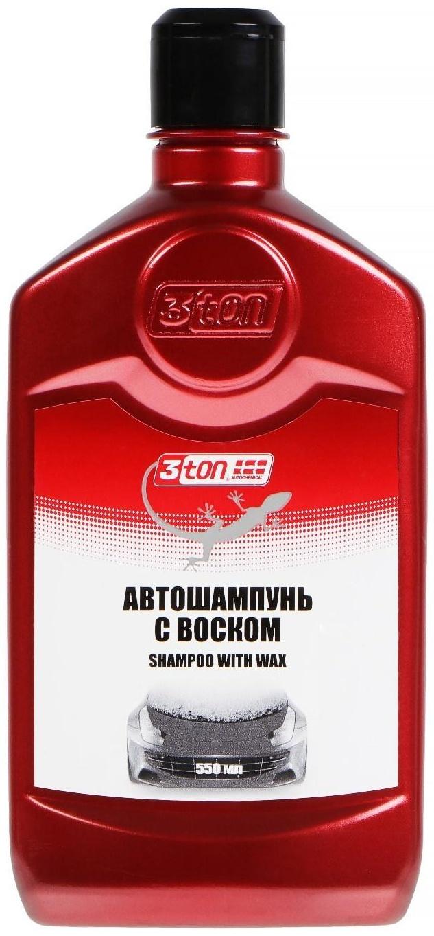 Автошампунь с воском, 3ton 550 мл ТК-9, контактный