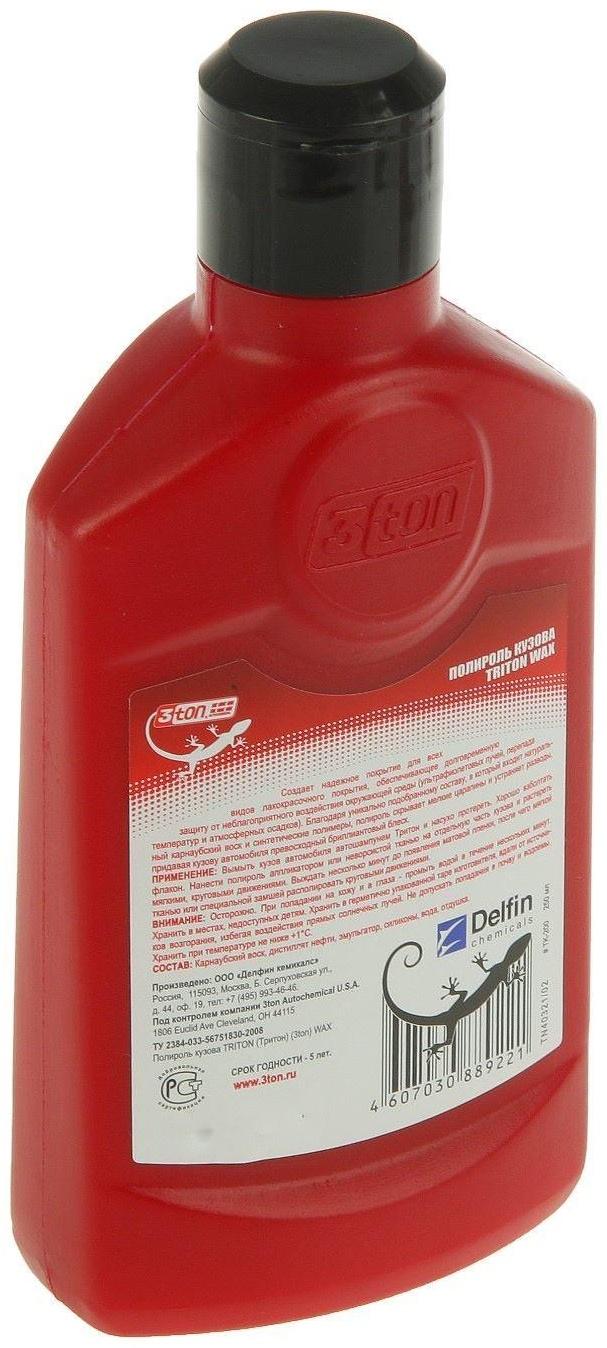 Полироль кузова 3ton, 250 мл ТК-200