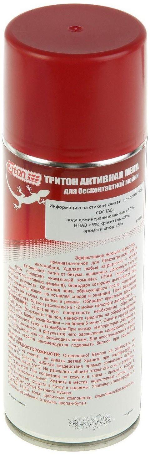 Активная пена 3ton, 520 мл ТС-571