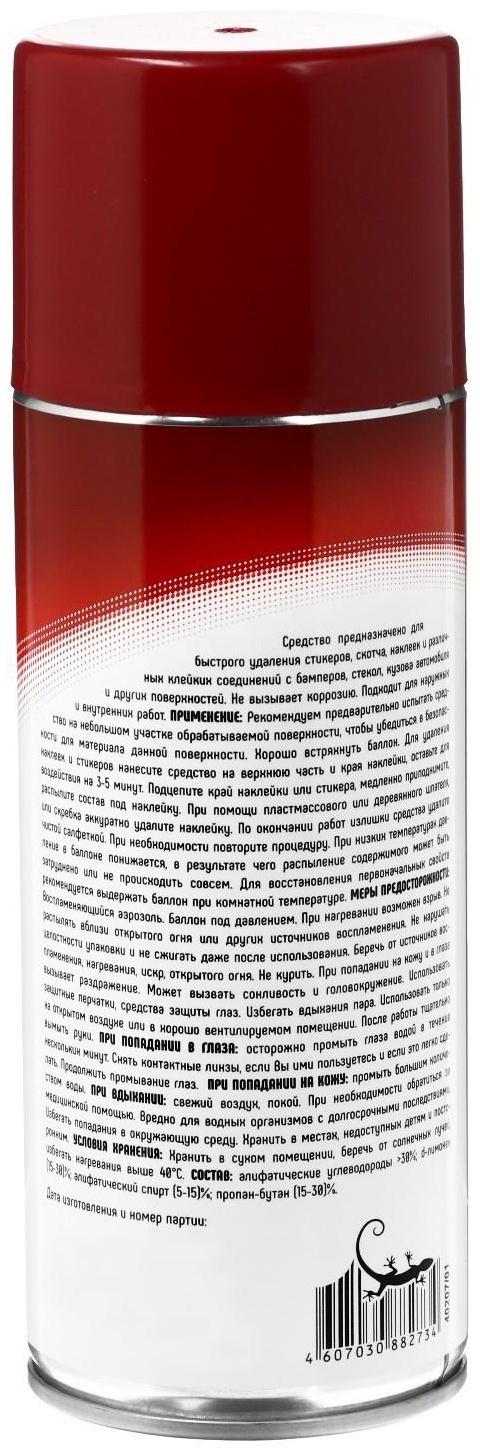 Антискотч 3ton удалитель наклеек и следов клея, 520 мл ТС-585