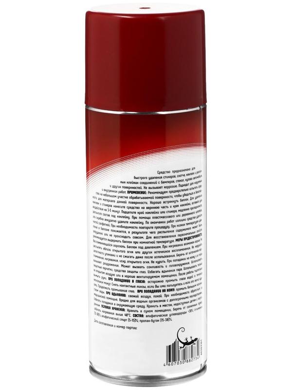 Антискотч 3ton удалитель наклеек и следов клея, 520 мл ТС-585