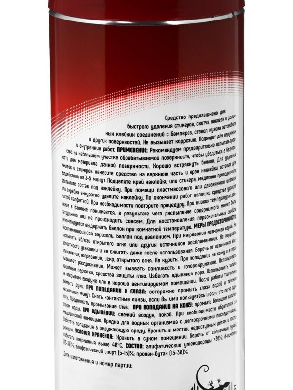 Антискотч 3ton удалитель наклеек и следов клея, 520 мл ТС-585