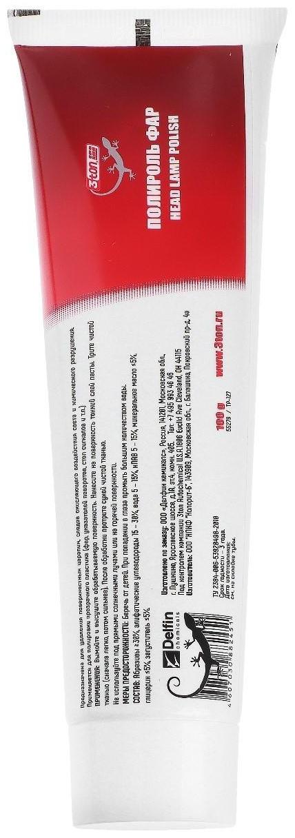 Полироль фар 3ton, 100 г ТР-127