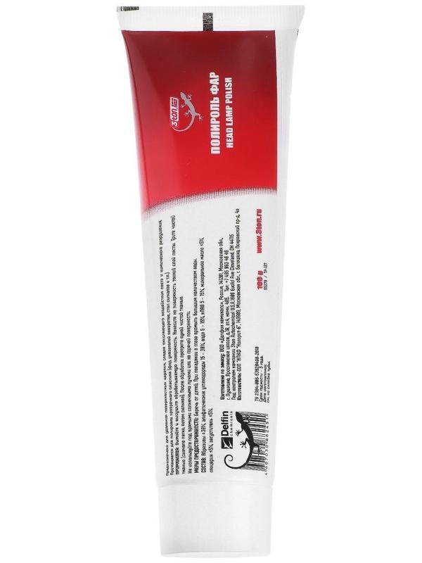 Полироль фар 3ton, 100 г ТР-127