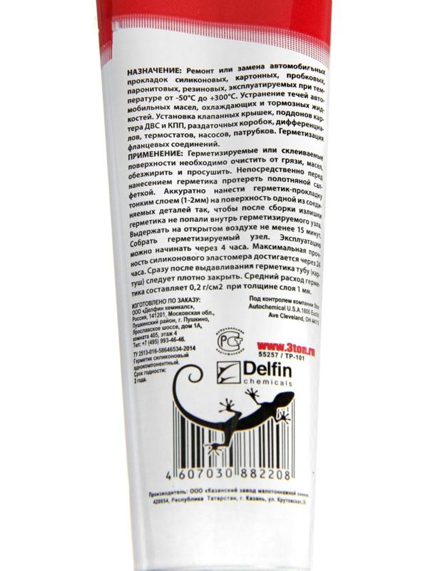 Автогерметик-прокладка 3ton, термостойкий, силиконовый, серый, 60 г ТР-101