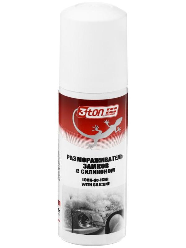Размораживатель замков 3ton с силиконом, 50 мл ТС-020