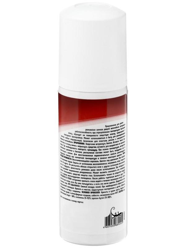 Размораживатель замков 3ton с силиконом, 50 мл ТС-020