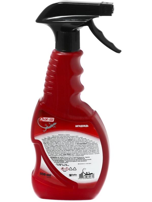 Антидождь 3ton, 550 мл ТН-700
