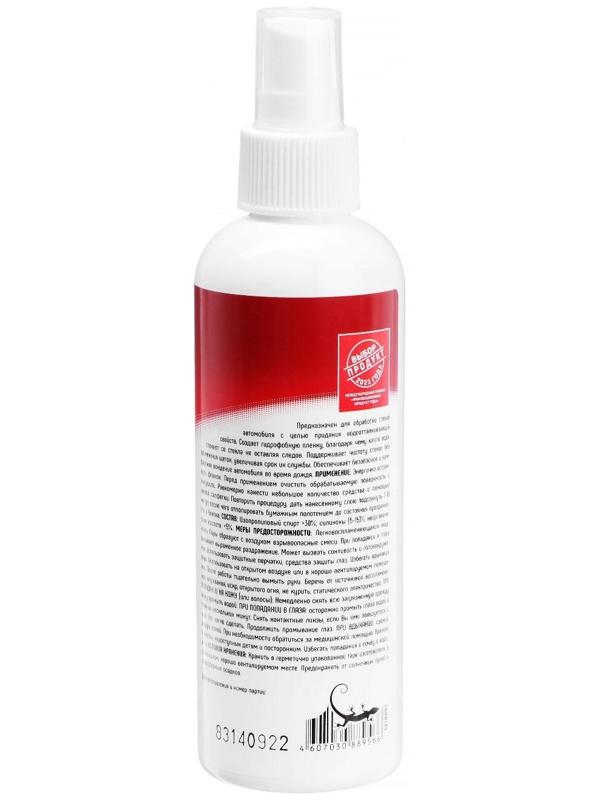 Антидождь 3ton, 200 мл ТВ-700