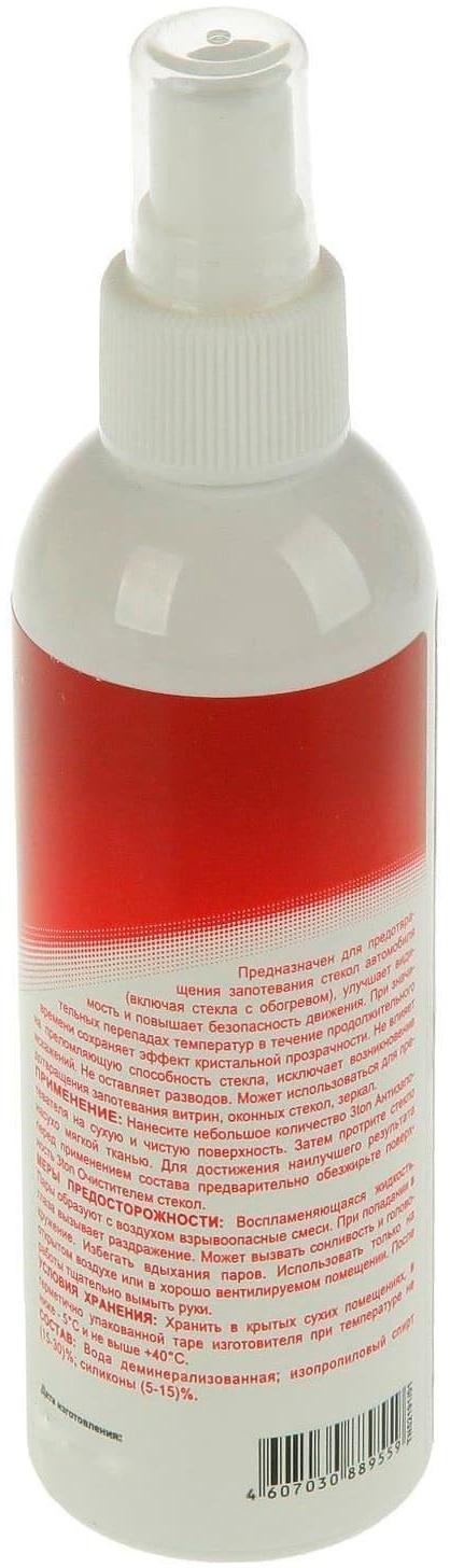 Антизапотеватель 3ton, 200 мл ТВ-707