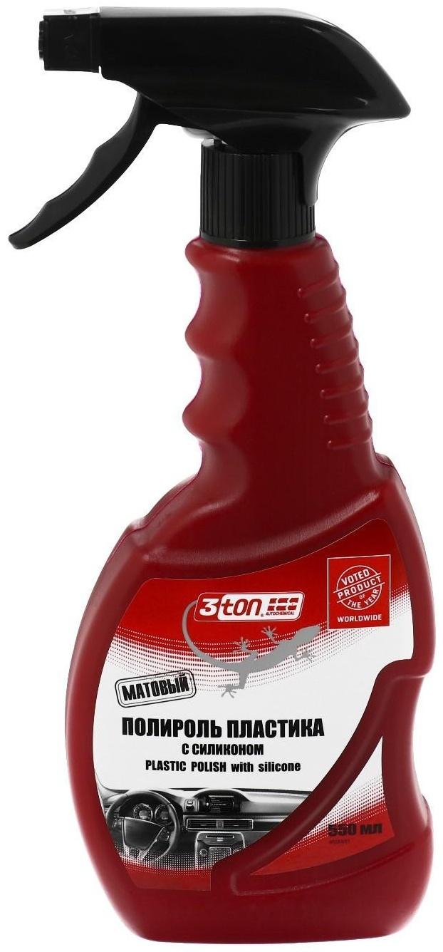 Полироль пластика с силиконом 3ton, 550 мл ТН-650