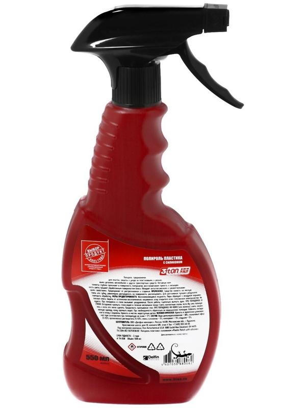 Полироль пластика с силиконом 3ton, 550 мл ТН-650