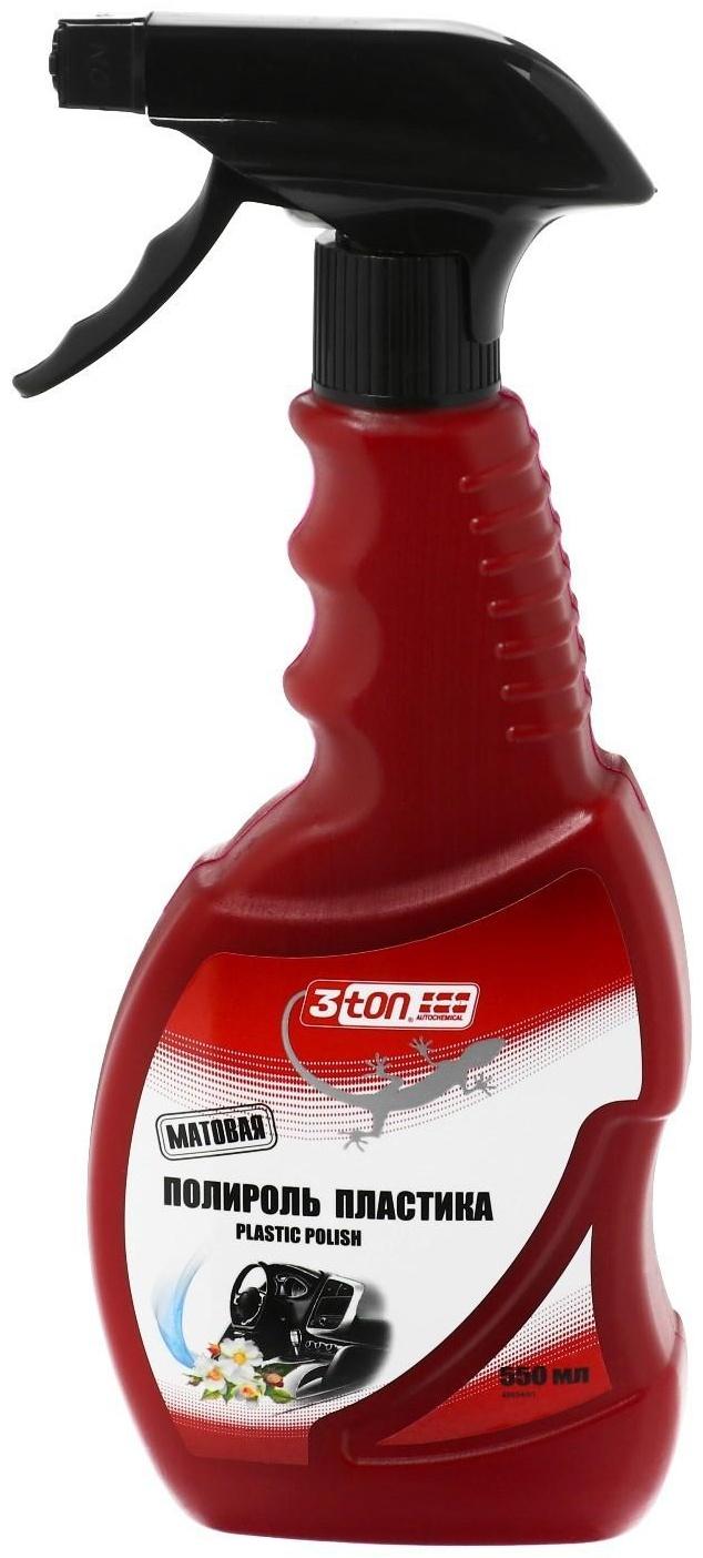 Полироль пластика 3ton, 550 мл ТН-600