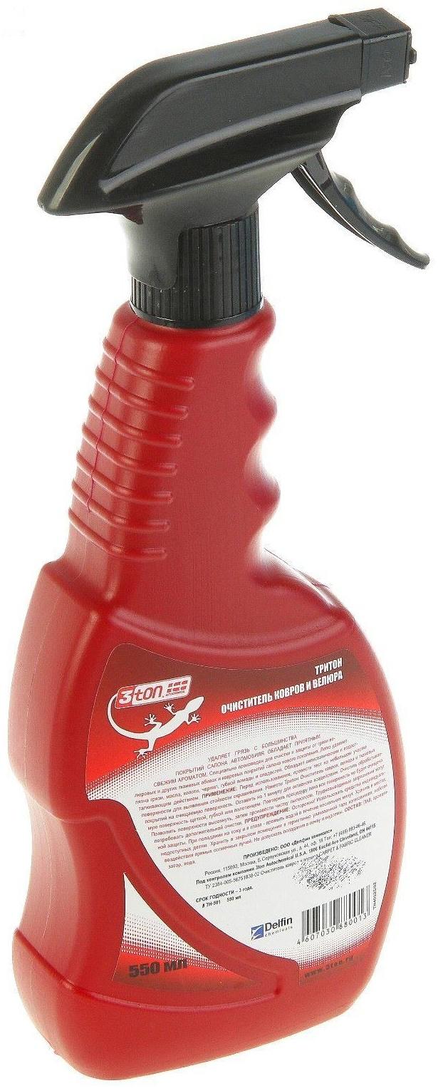 Очиститель ковров и велюра 3ton, 550 мл ТН-501