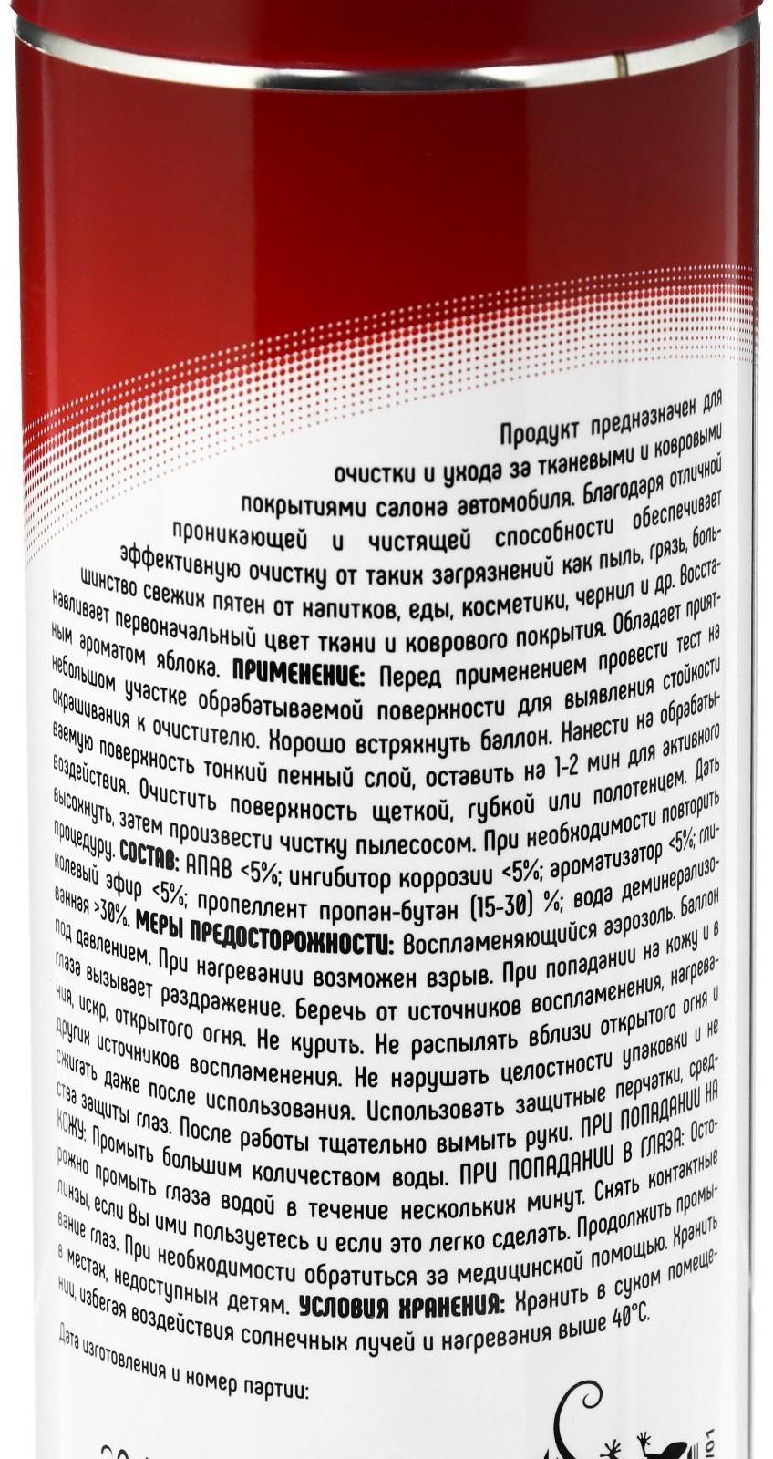 Химчистка салона 3ton, 520 мл ТС-541