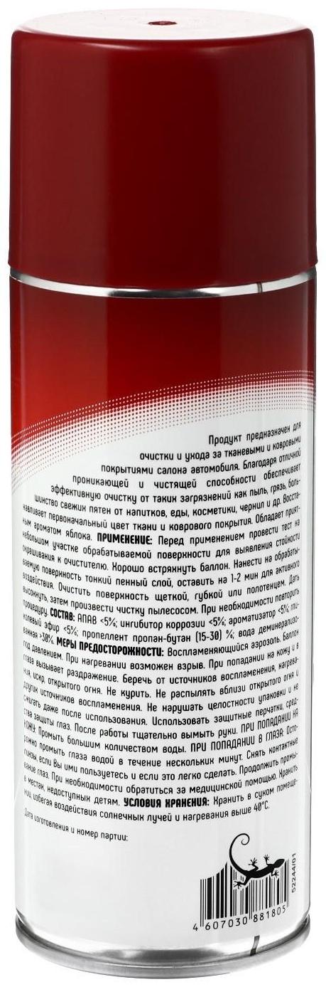 Химчистка салона 3ton, 520 мл ТС-541