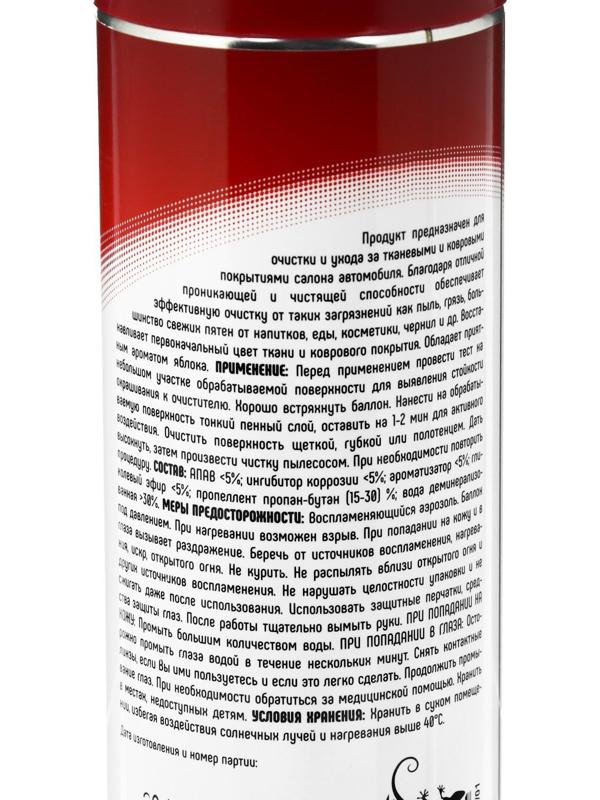 Химчистка салона 3ton, 520 мл ТС-541