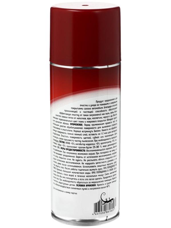 Химчистка салона 3ton, 520 мл ТС-541