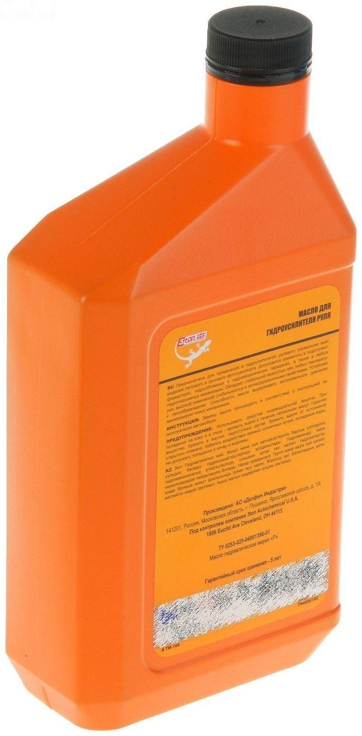 Масло для гидроусилителя руля 3ton, 1 л ТМ-104