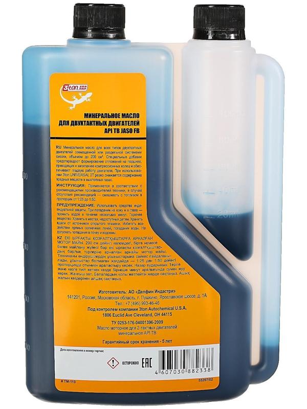 Масло двухтактное минеральное 3ton ТВ, 1 л, с дозатором ТМ-110