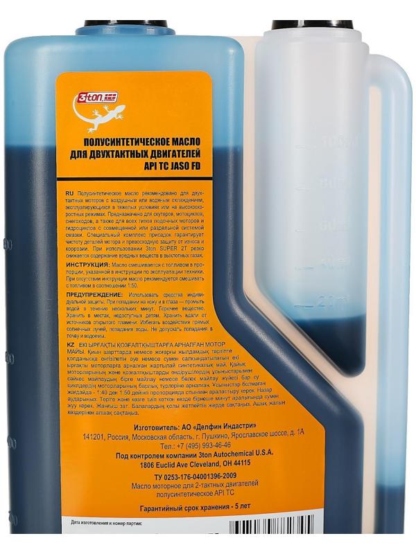 Масло двухтактное 3ton полусинтетическое ТС, 1 л, с дозатором ТМ-111